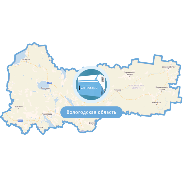 Купить Аденофрин в Череповце и Вологодской области
